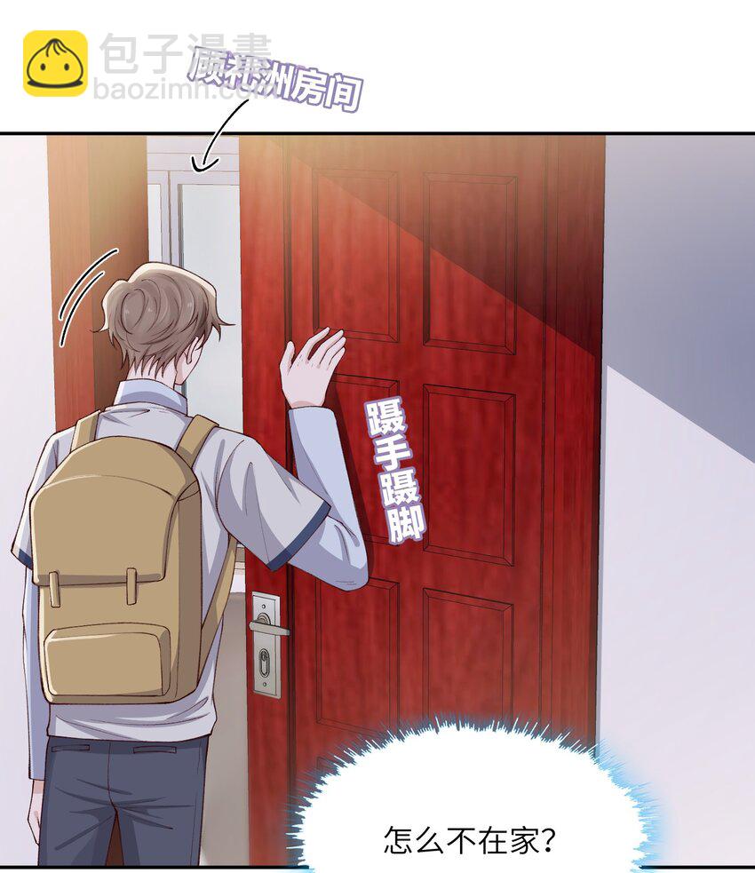 070 老流氓！-第73话