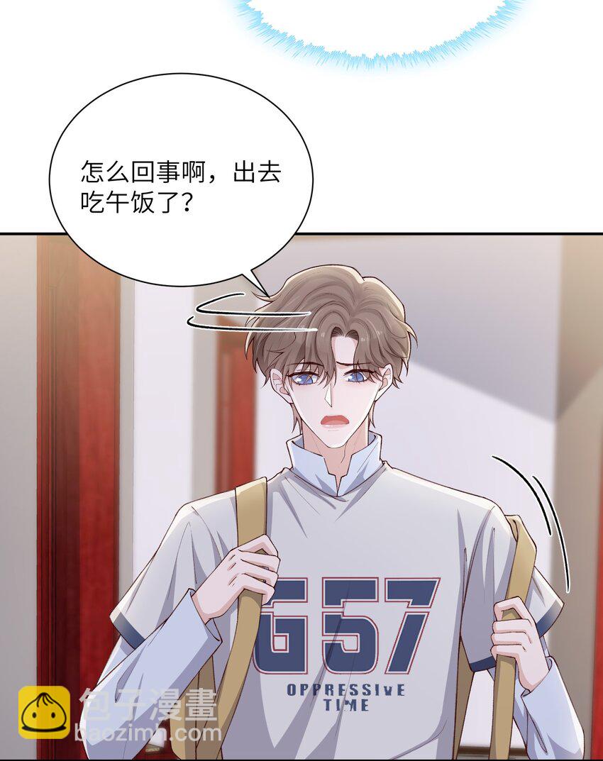 070 老流氓！-第73话