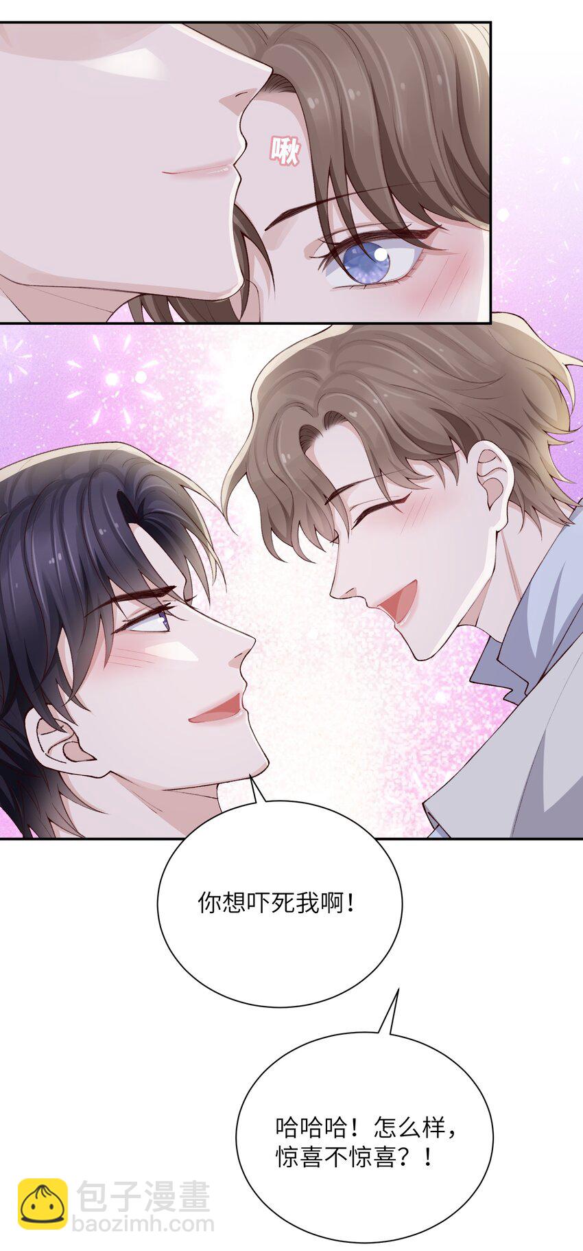 070 老流氓！-第73话