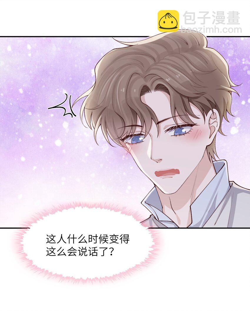 070 老流氓！-第73话