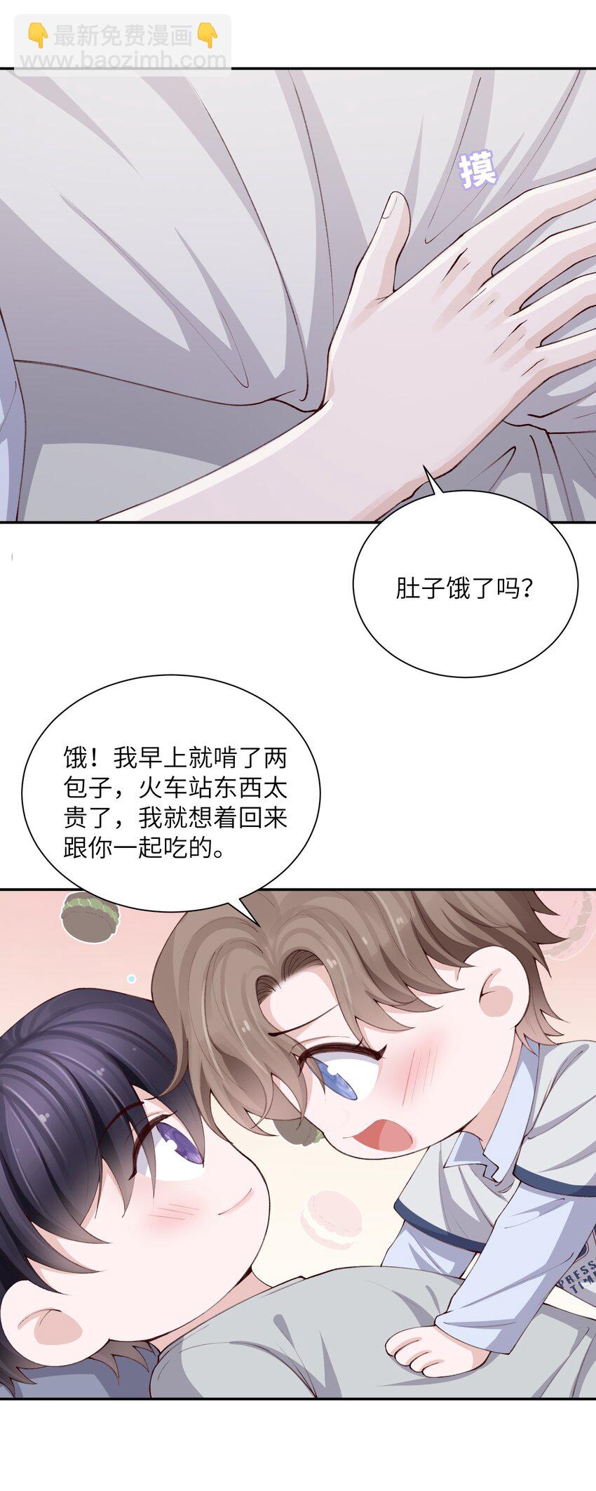 070 老流氓！-第73话