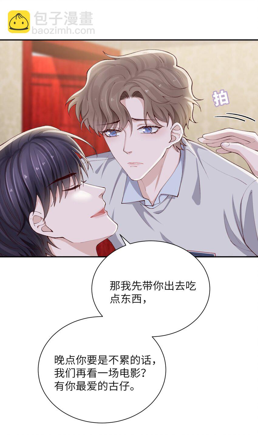 070 老流氓！-第73话