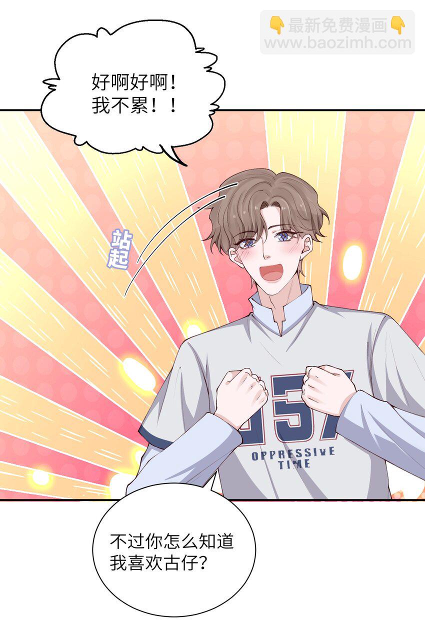 070 老流氓！-第73话