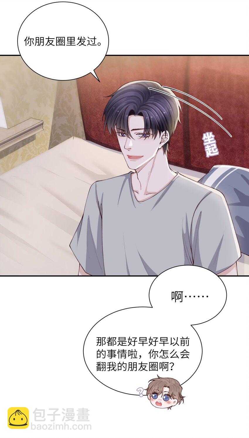 070 老流氓！-第73话