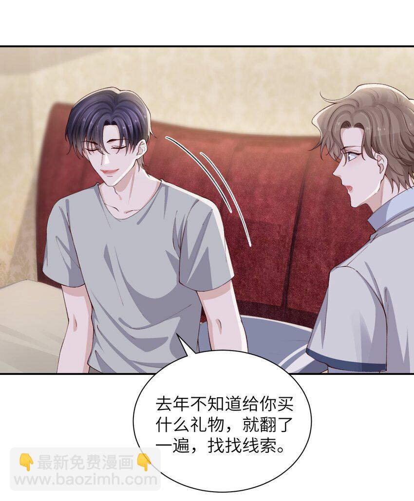 070 老流氓！-第73话