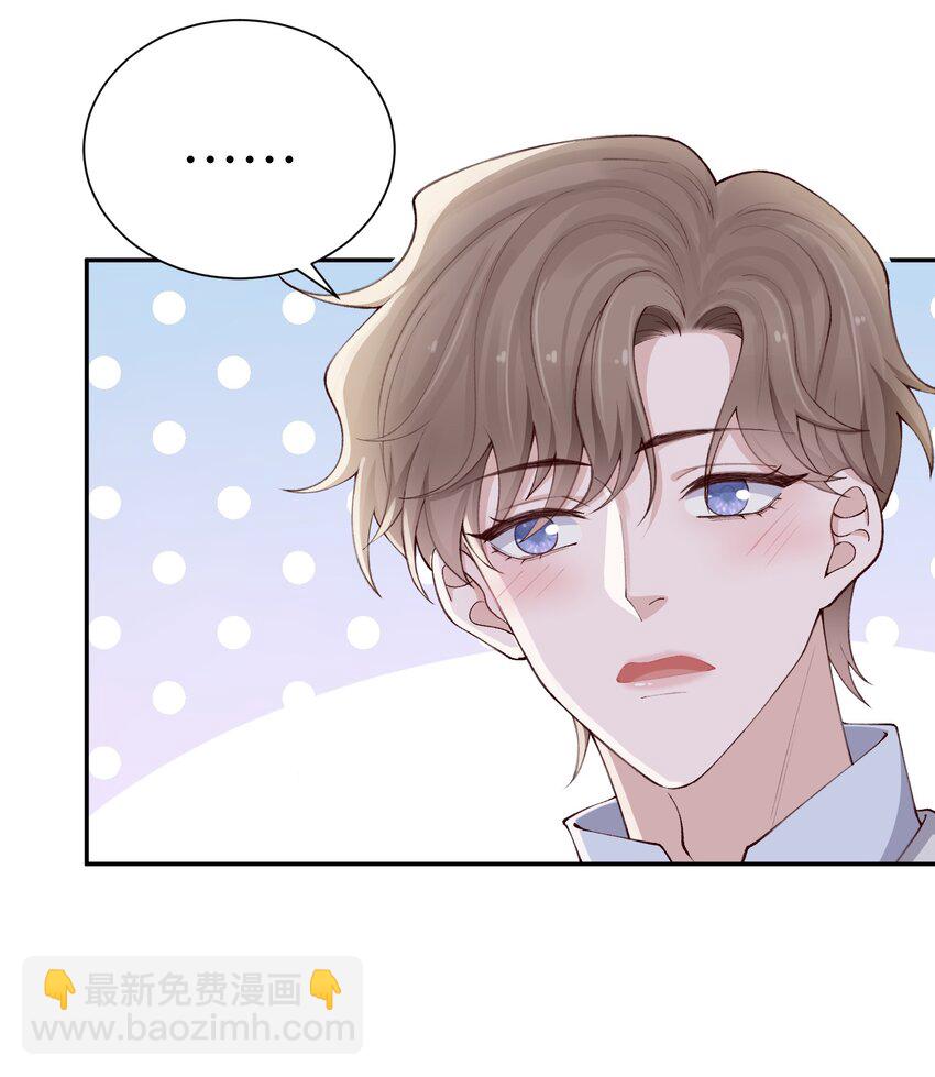 070 老流氓！-第73话