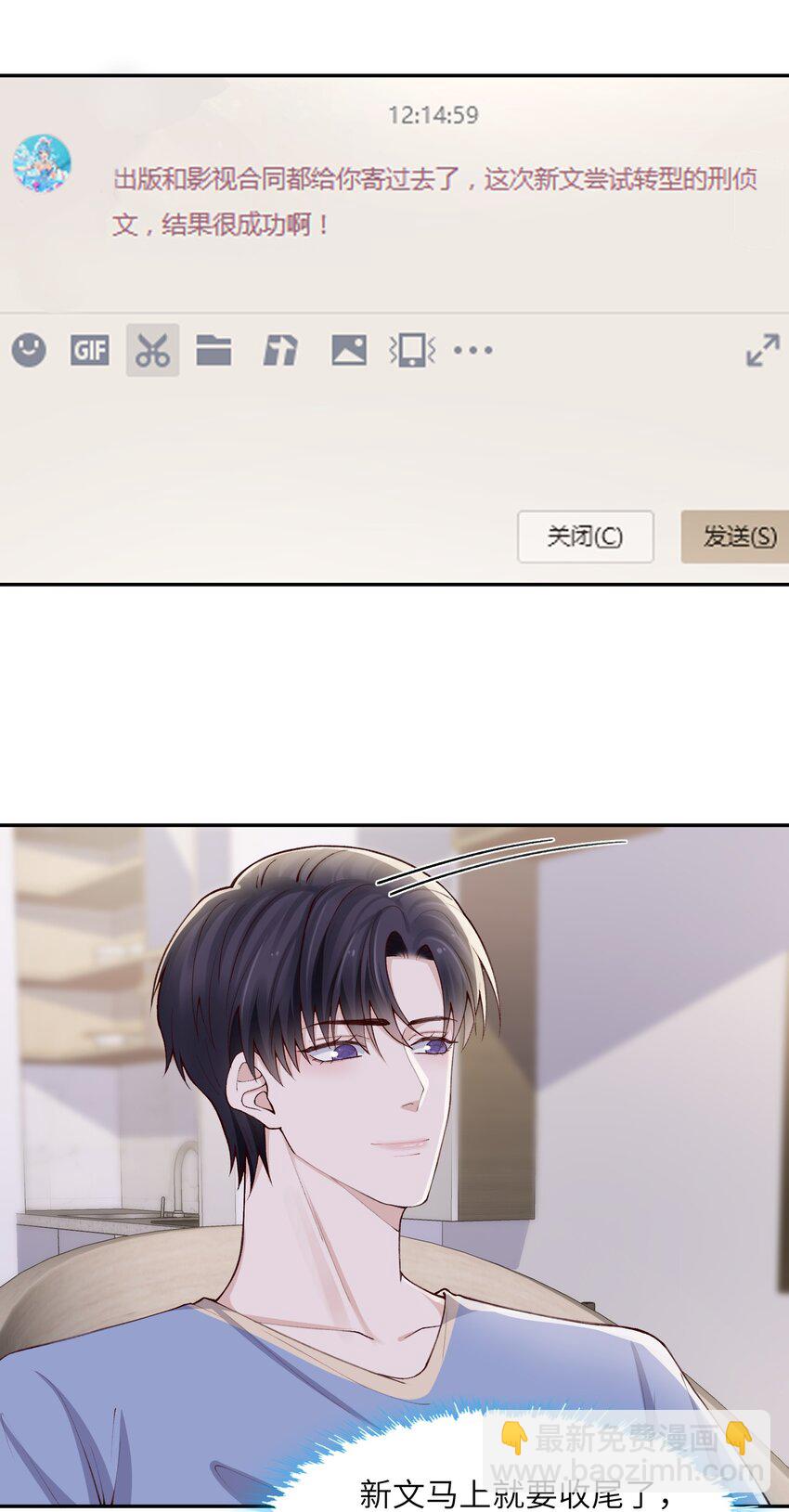 070 老流氓！-第73话