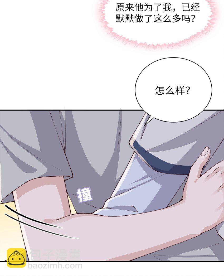 070 老流氓！-第73话