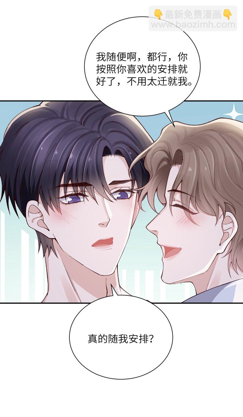 070 老流氓！-第73话