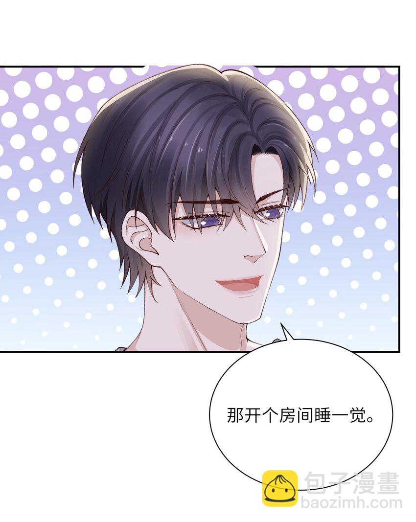 070 老流氓！-第73话
