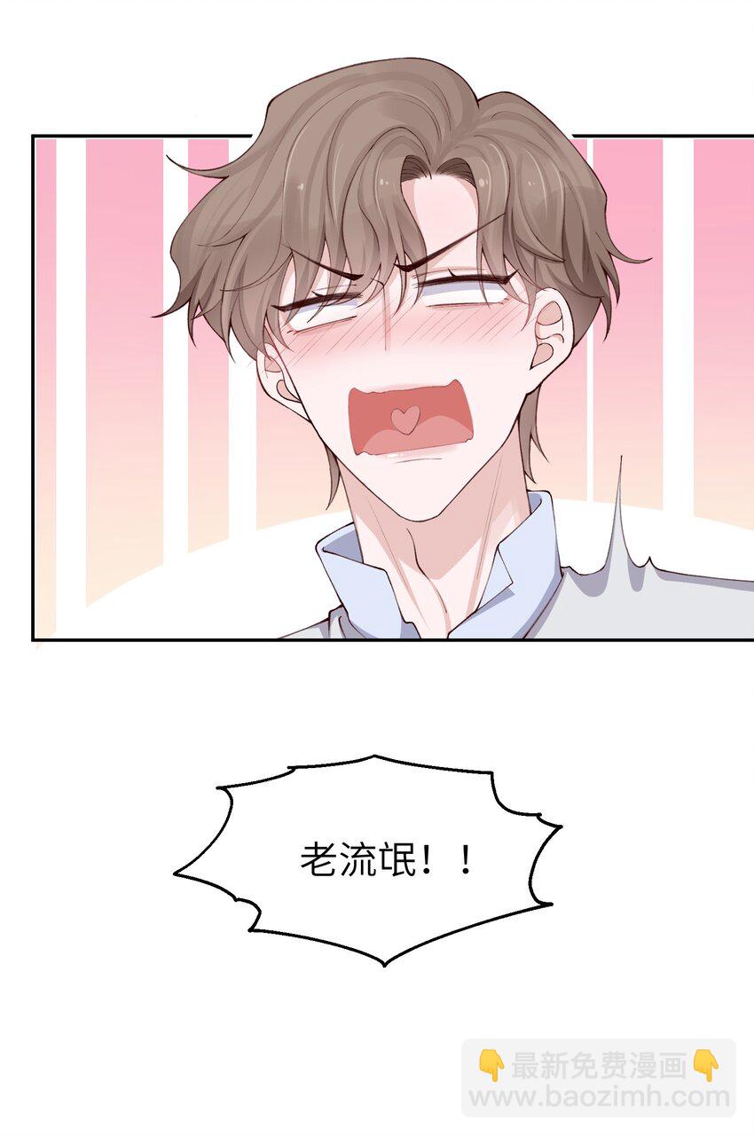 070 老流氓！-第73话