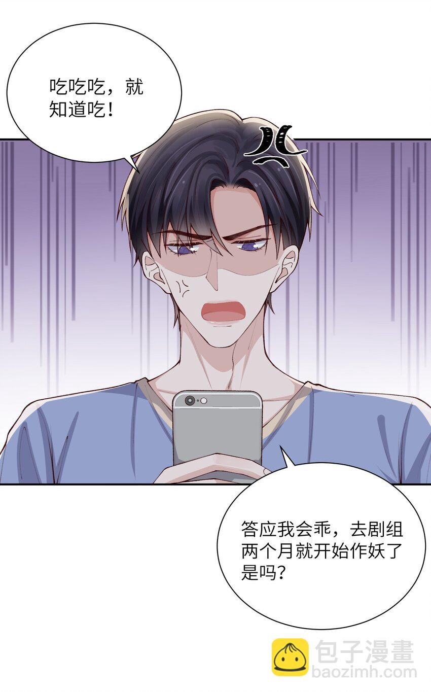 070 老流氓！-第73话