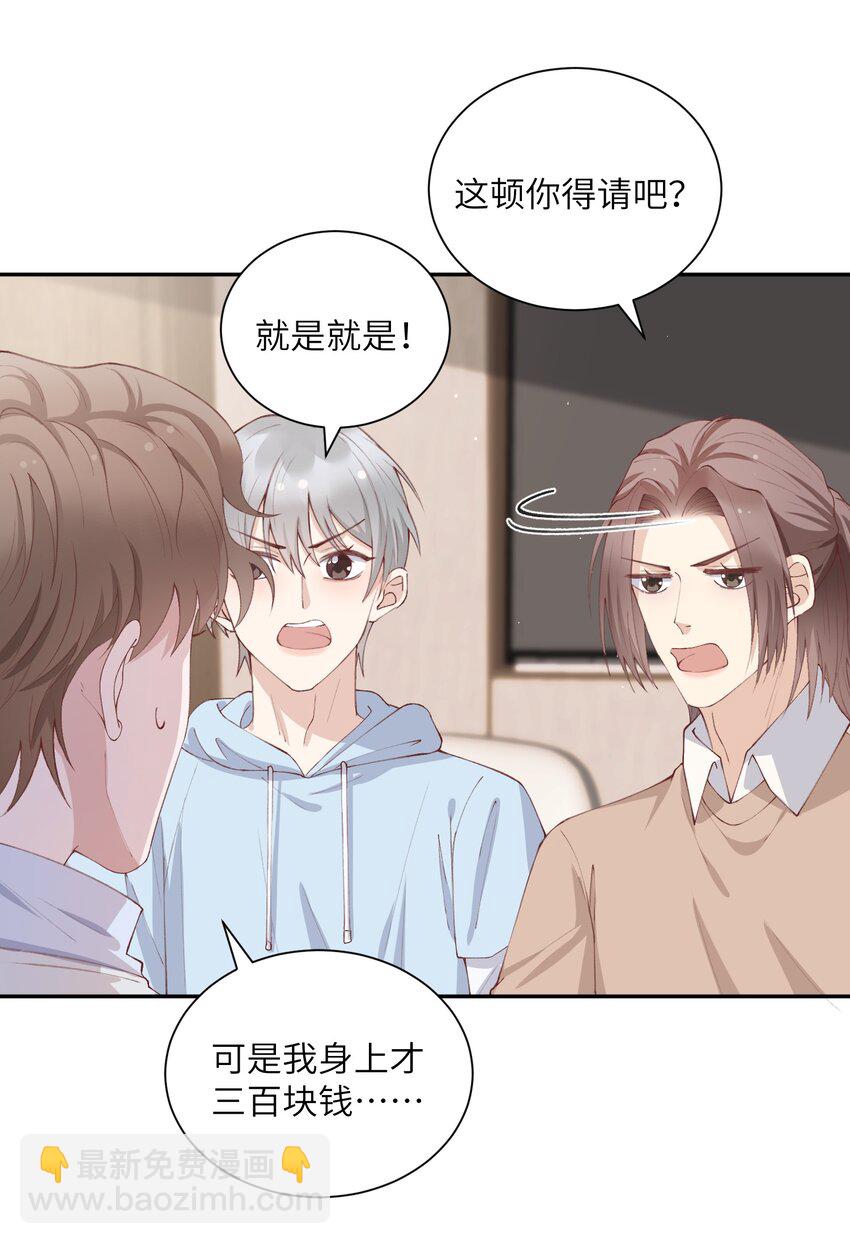 072 你叫谁嫂子呢？！-第75话