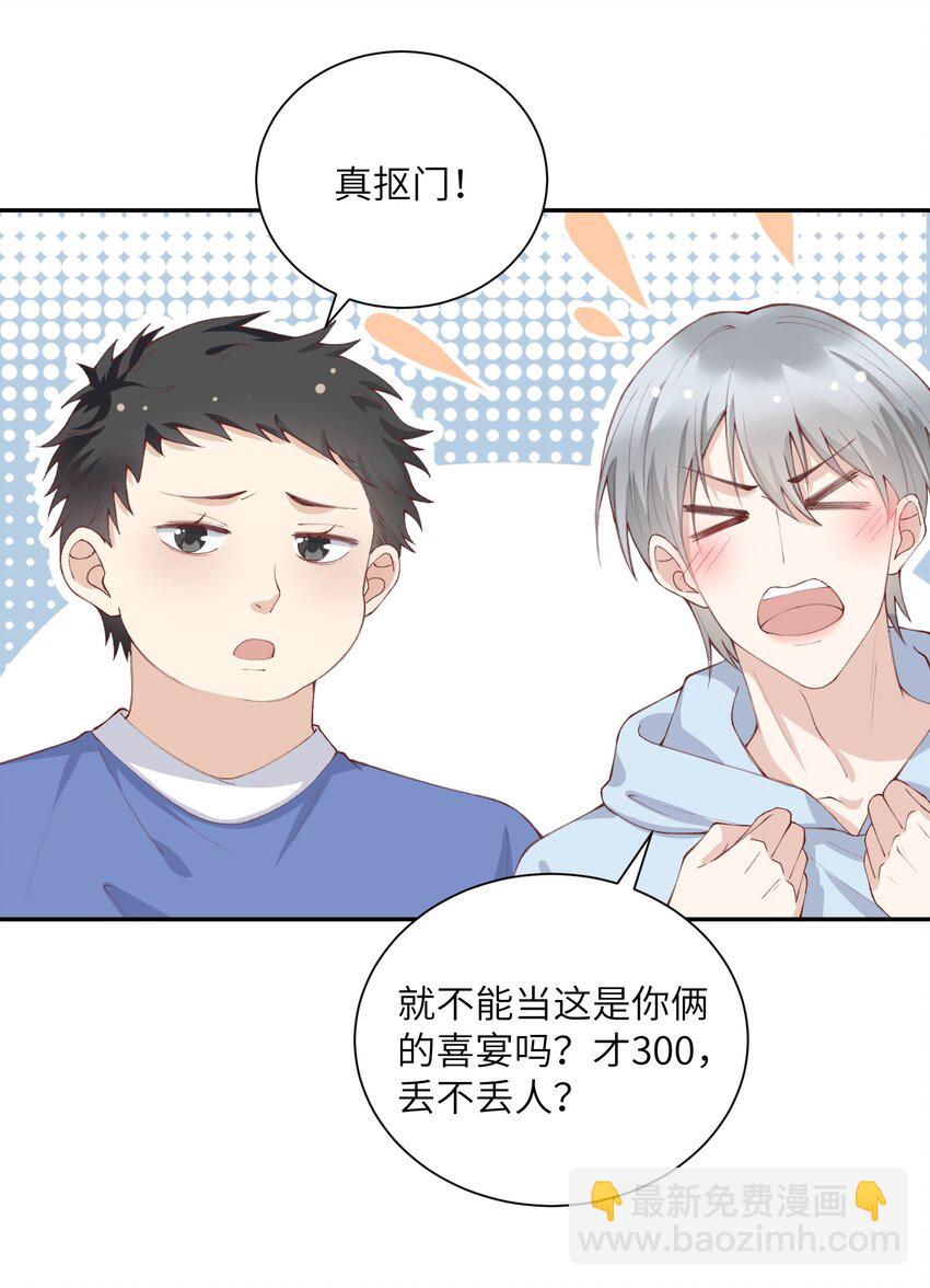 072 你叫谁嫂子呢？！-第75话