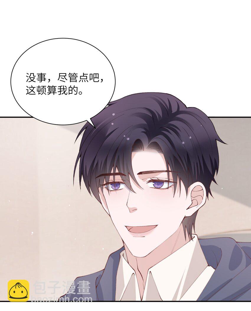 072 你叫谁嫂子呢？！-第75话