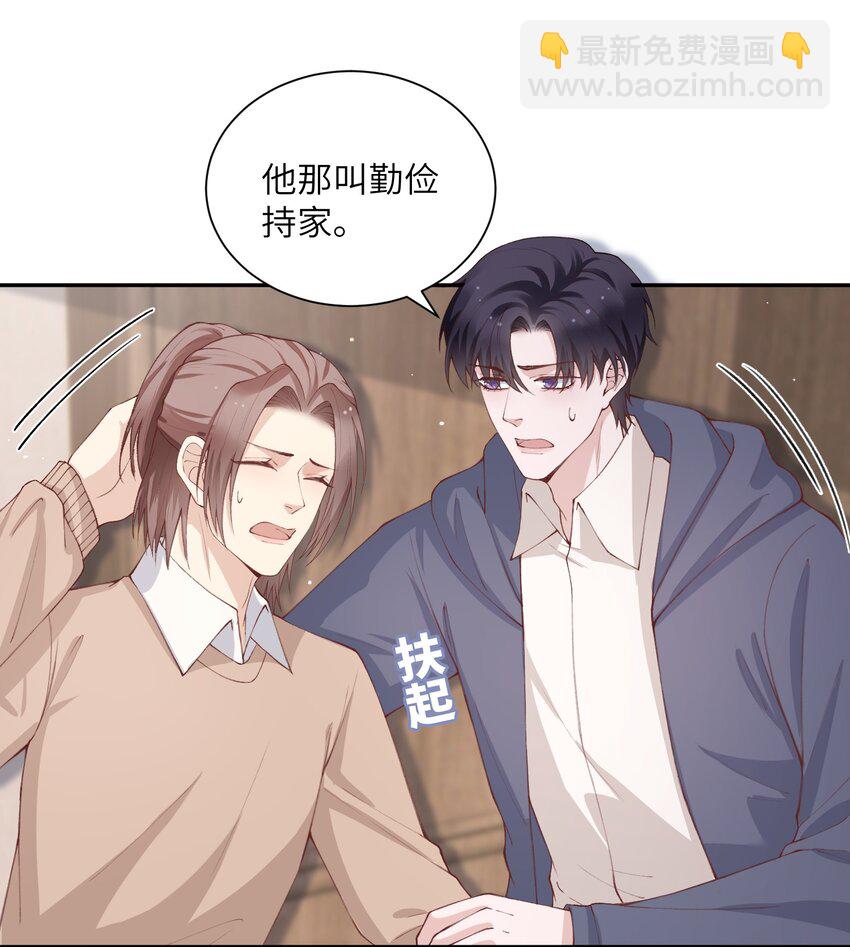 072 你叫谁嫂子呢？！-第75话