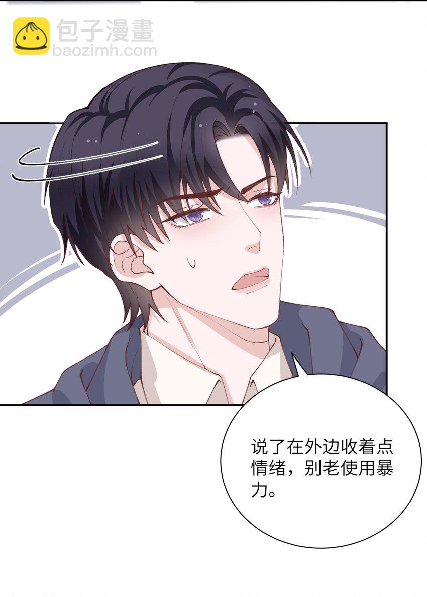 072 你叫谁嫂子呢？！-第75话