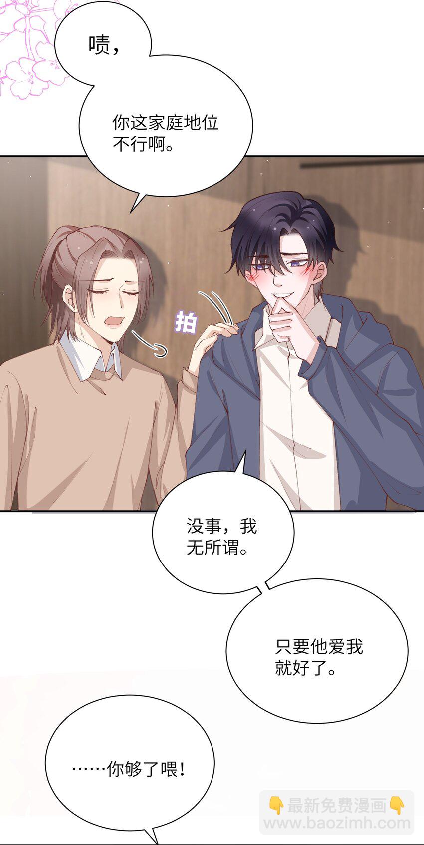 072 你叫谁嫂子呢？！-第75话