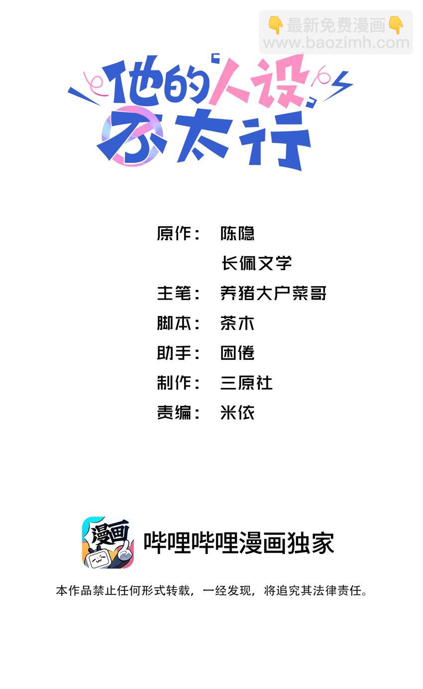 072 你叫谁嫂子呢？！-第75话