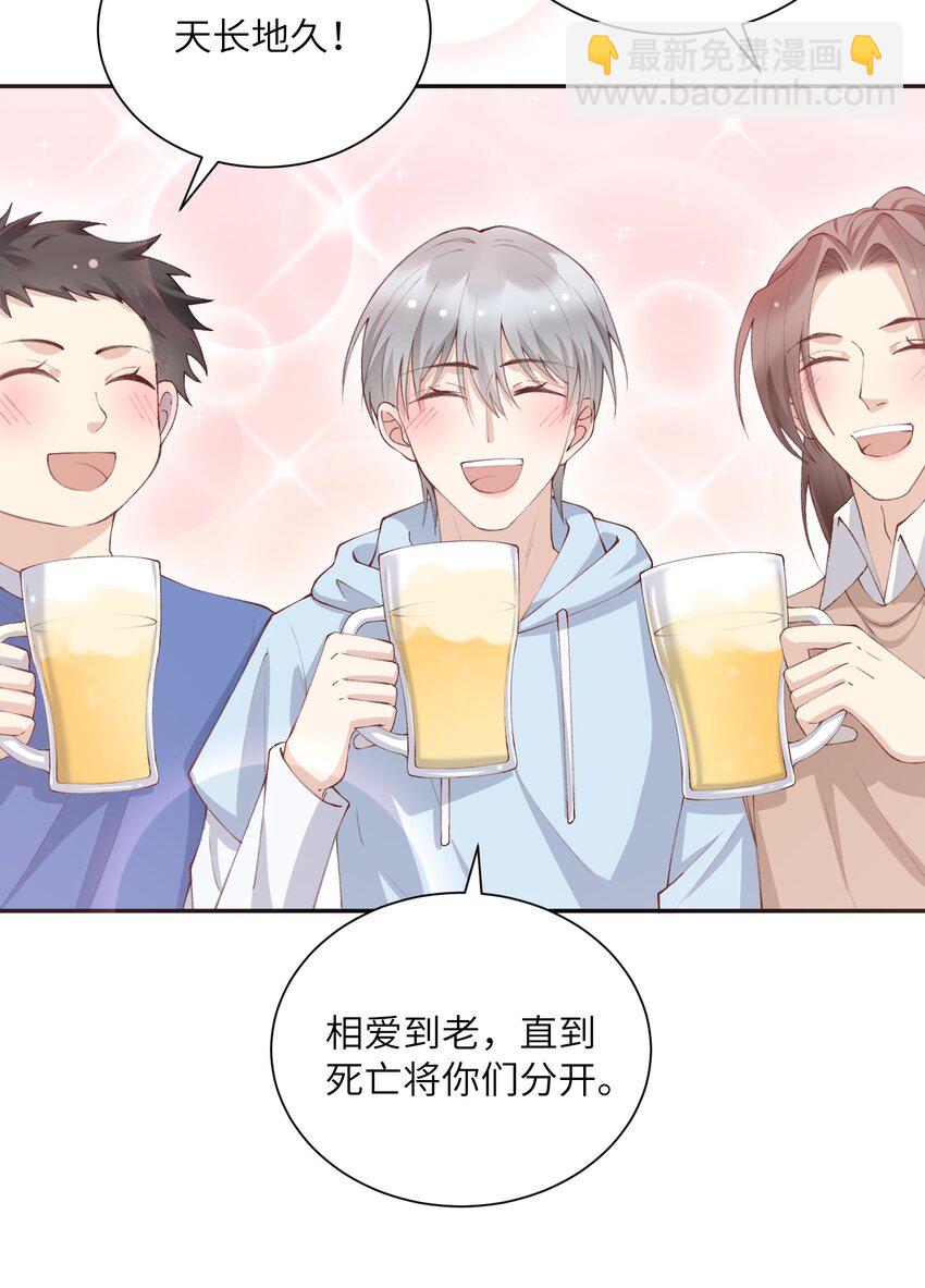 072 你叫谁嫂子呢？！-第75话