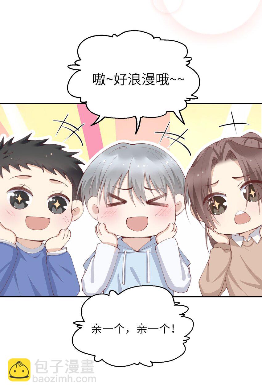 072 你叫谁嫂子呢？！-第75话
