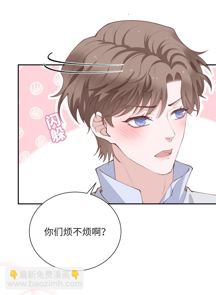 072 你叫谁嫂子呢？！-第75话