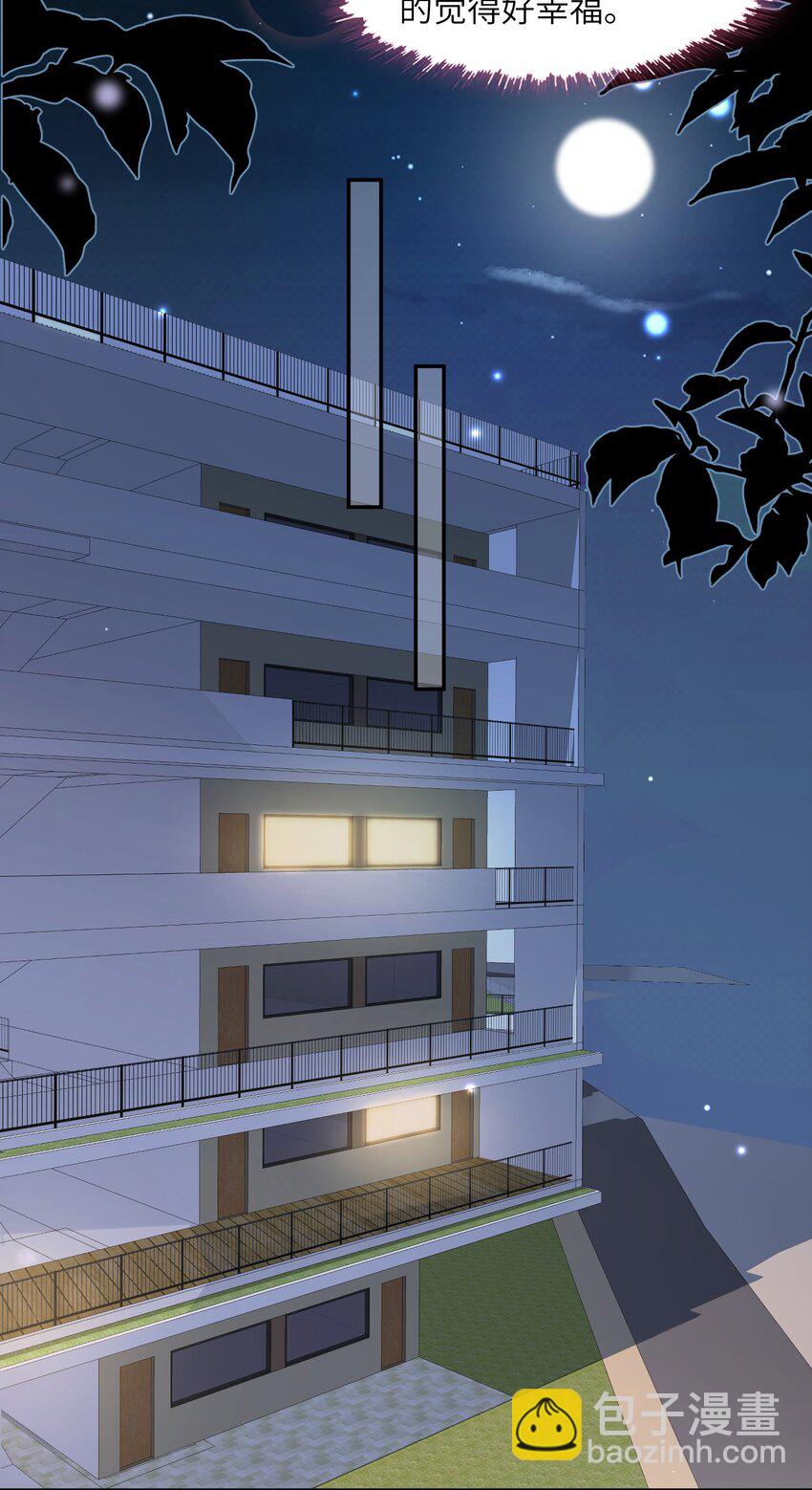 072 你叫谁嫂子呢？！-第75话