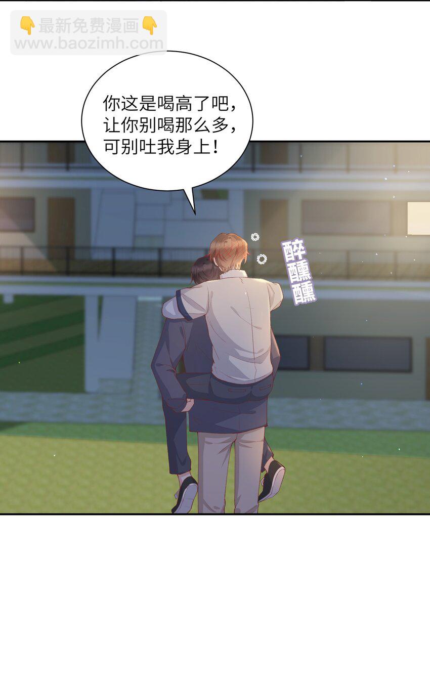 072 你叫谁嫂子呢？！-第75话