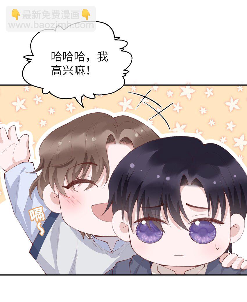 072 你叫谁嫂子呢？！-第75话