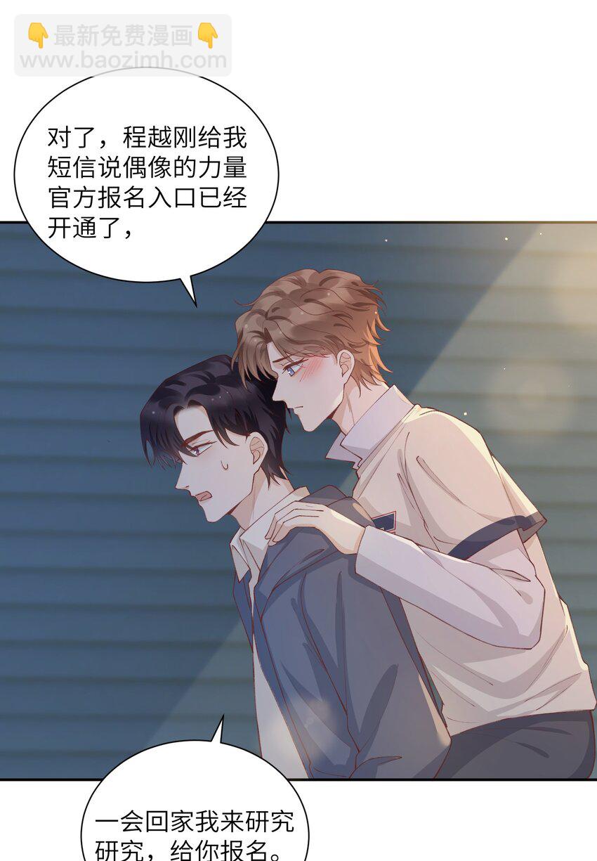 072 你叫谁嫂子呢？！-第75话