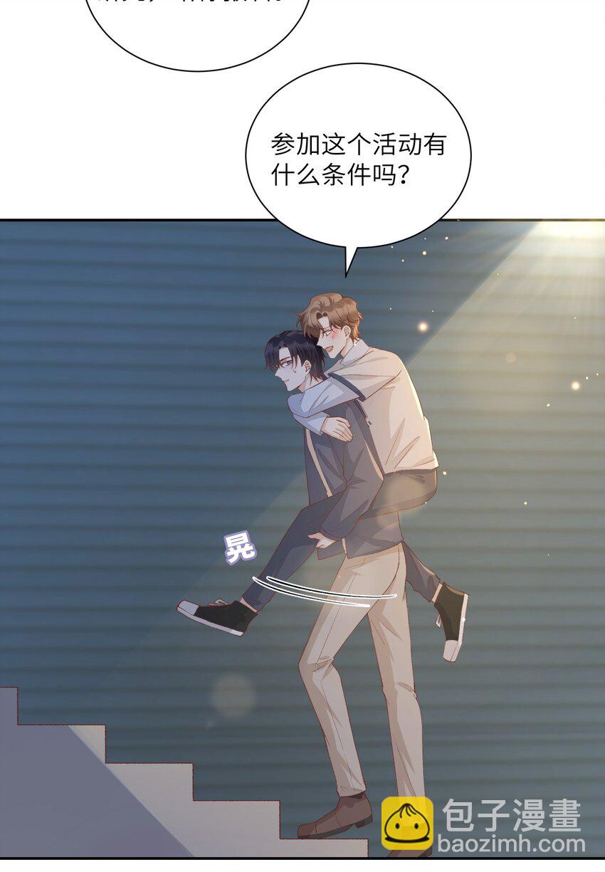 072 你叫谁嫂子呢？！-第75话