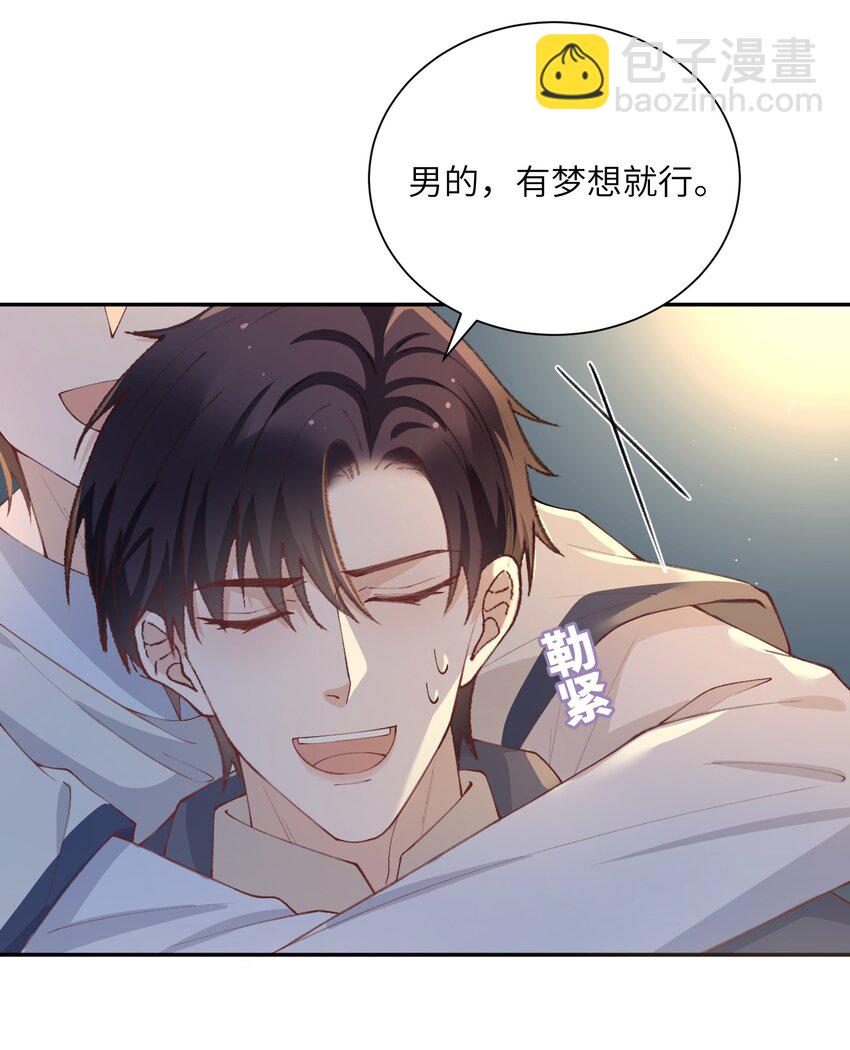 072 你叫谁嫂子呢？！-第75话