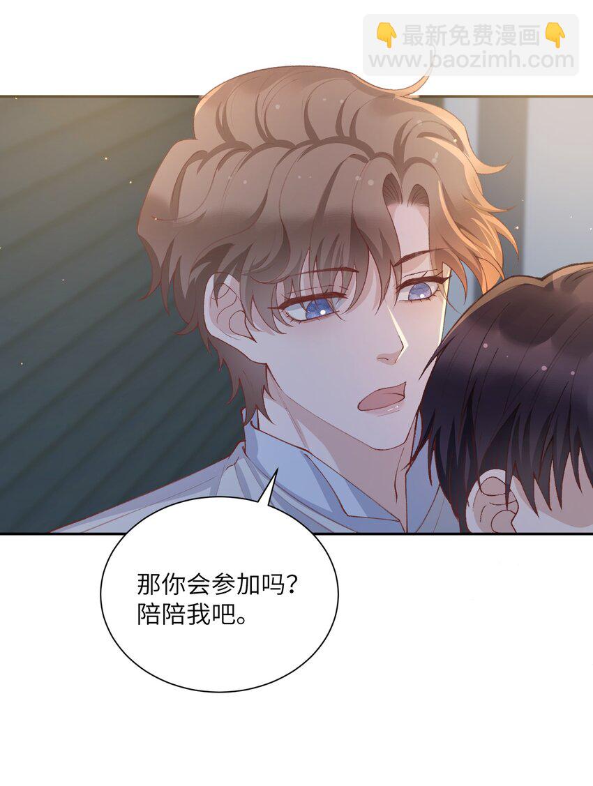 072 你叫谁嫂子呢？！-第75话