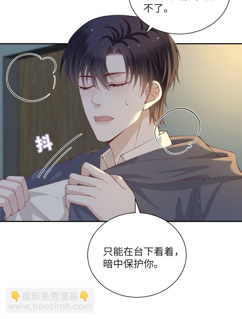 072 你叫谁嫂子呢？！-第75话