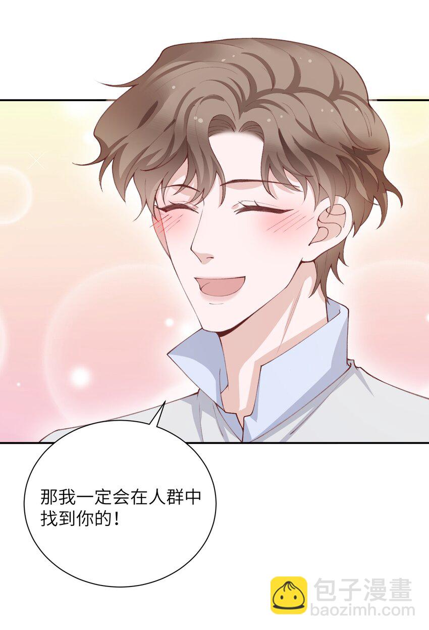 072 你叫谁嫂子呢？！-第75话