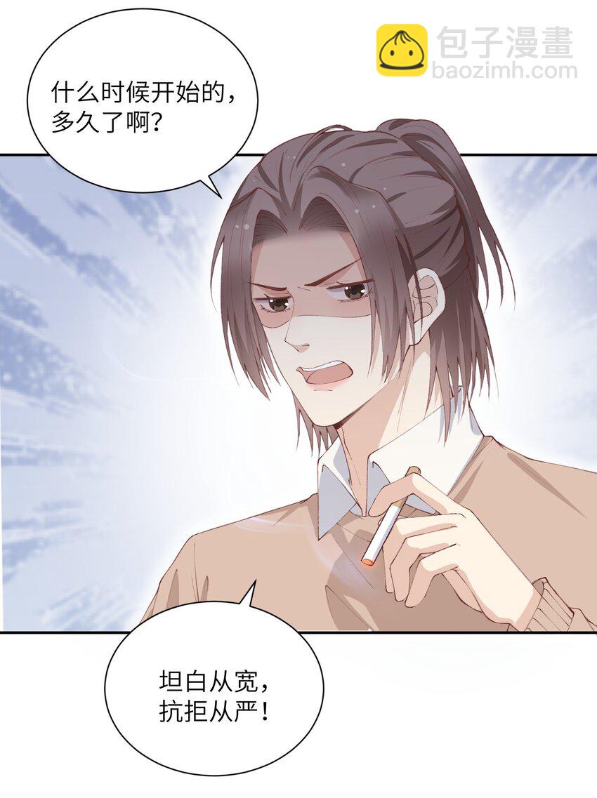 072 你叫谁嫂子呢？！-第75话