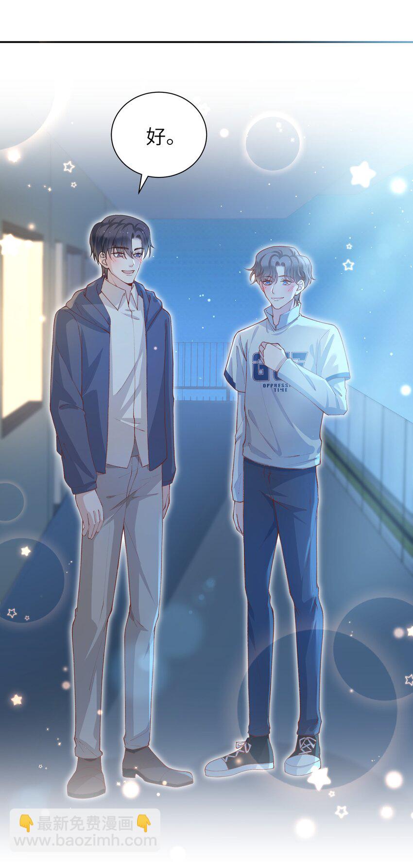 072 你叫谁嫂子呢？！-第75话