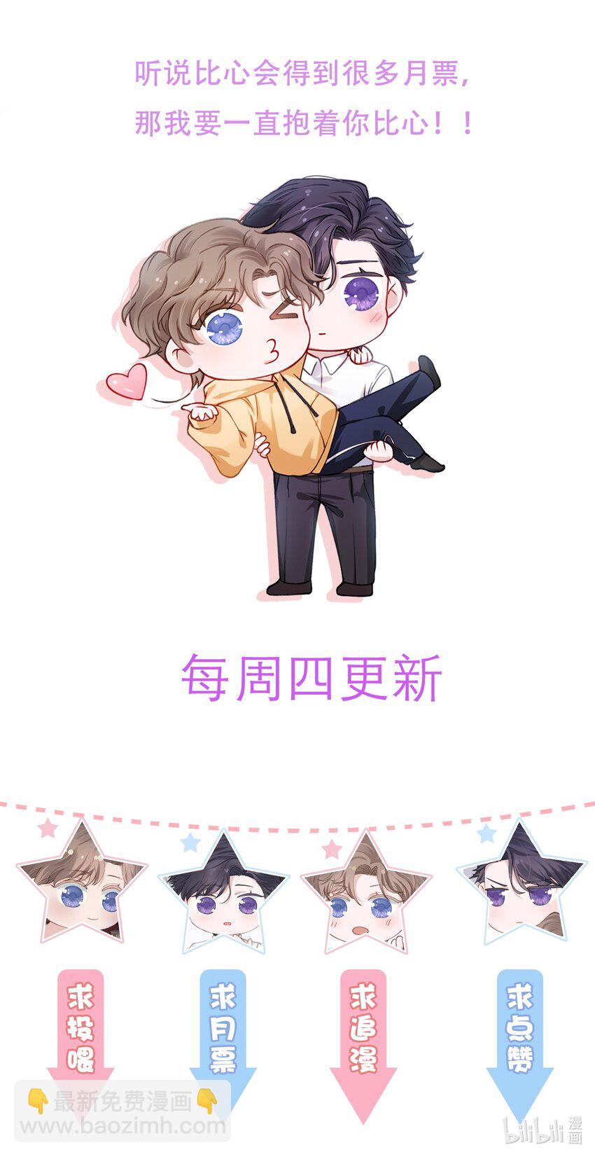 072 你叫谁嫂子呢？！-第75话