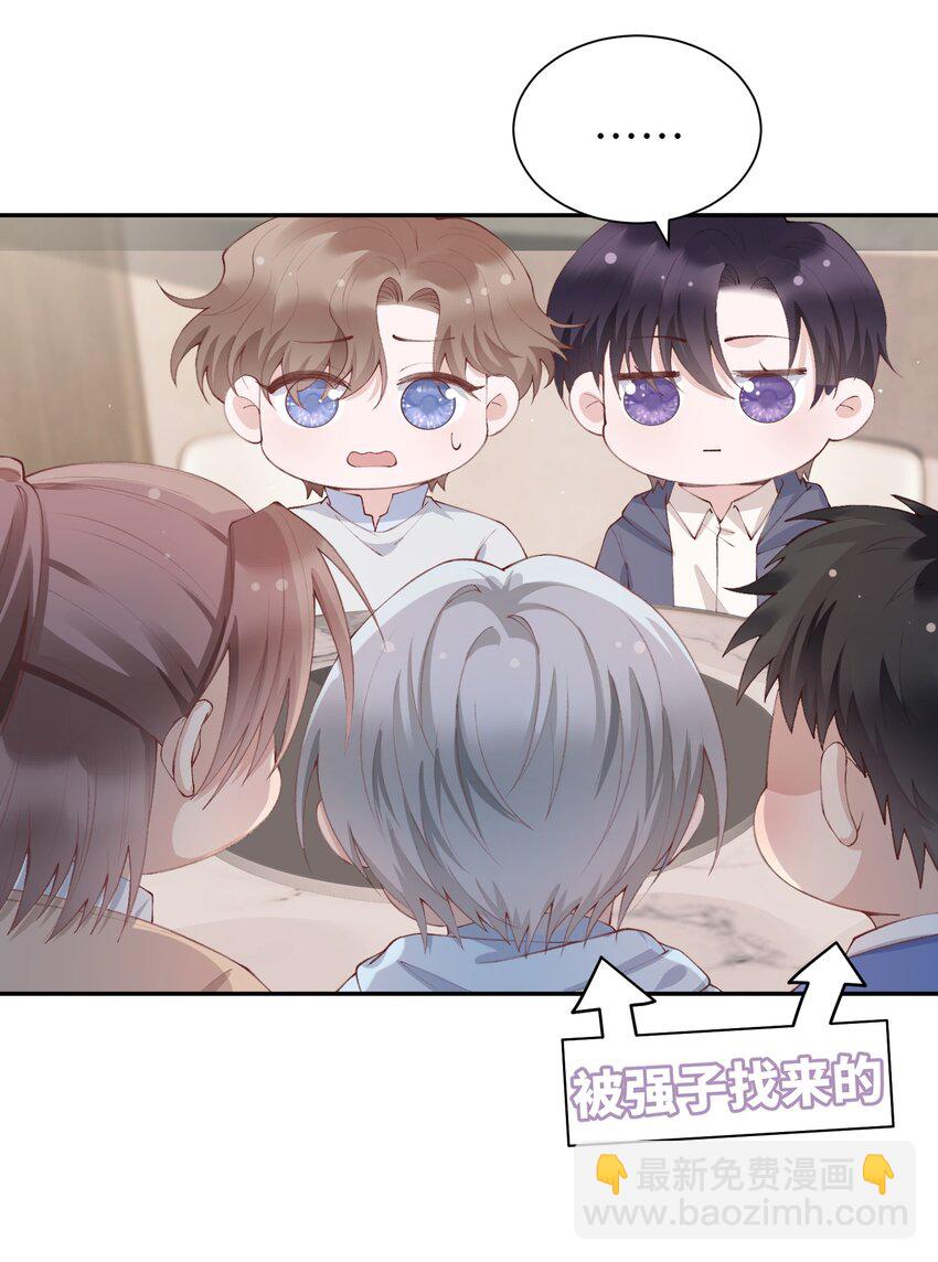 072 你叫谁嫂子呢？！-第75话