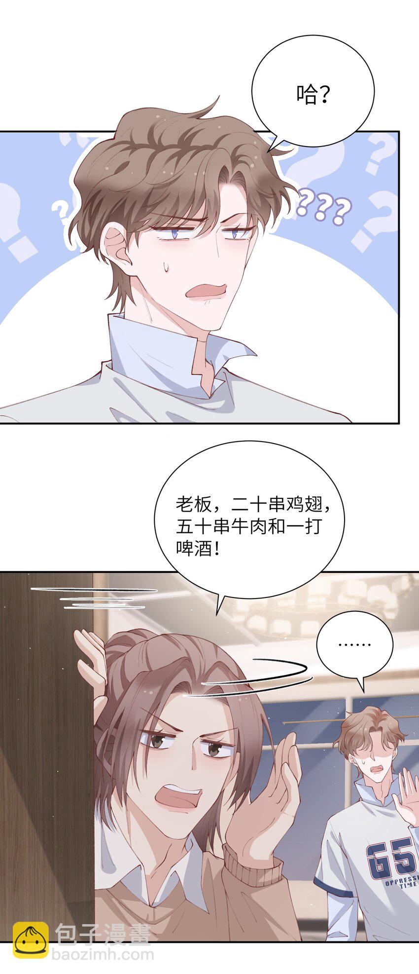 072 你叫谁嫂子呢？！-第75话