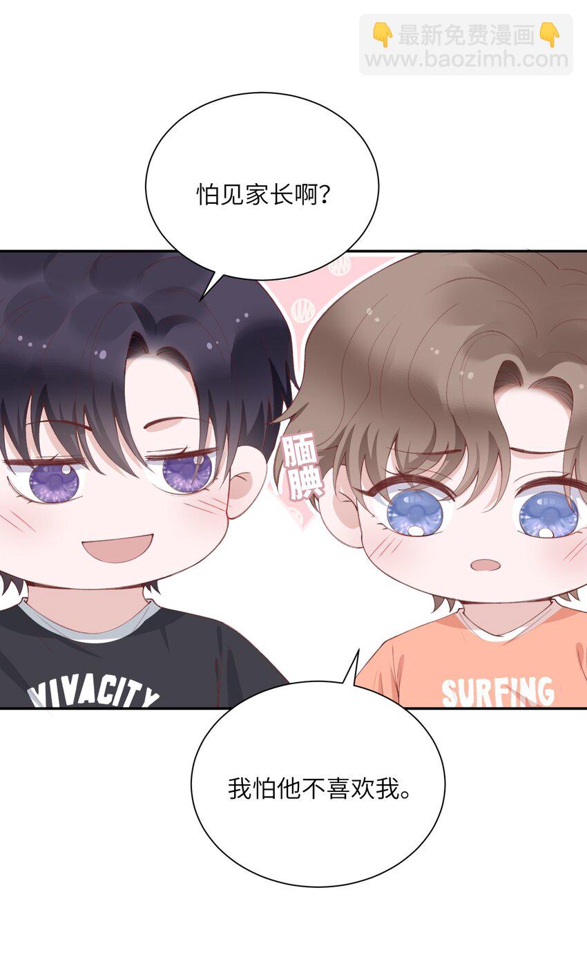 074 我是在和土豪谈恋爱吗？-第77话