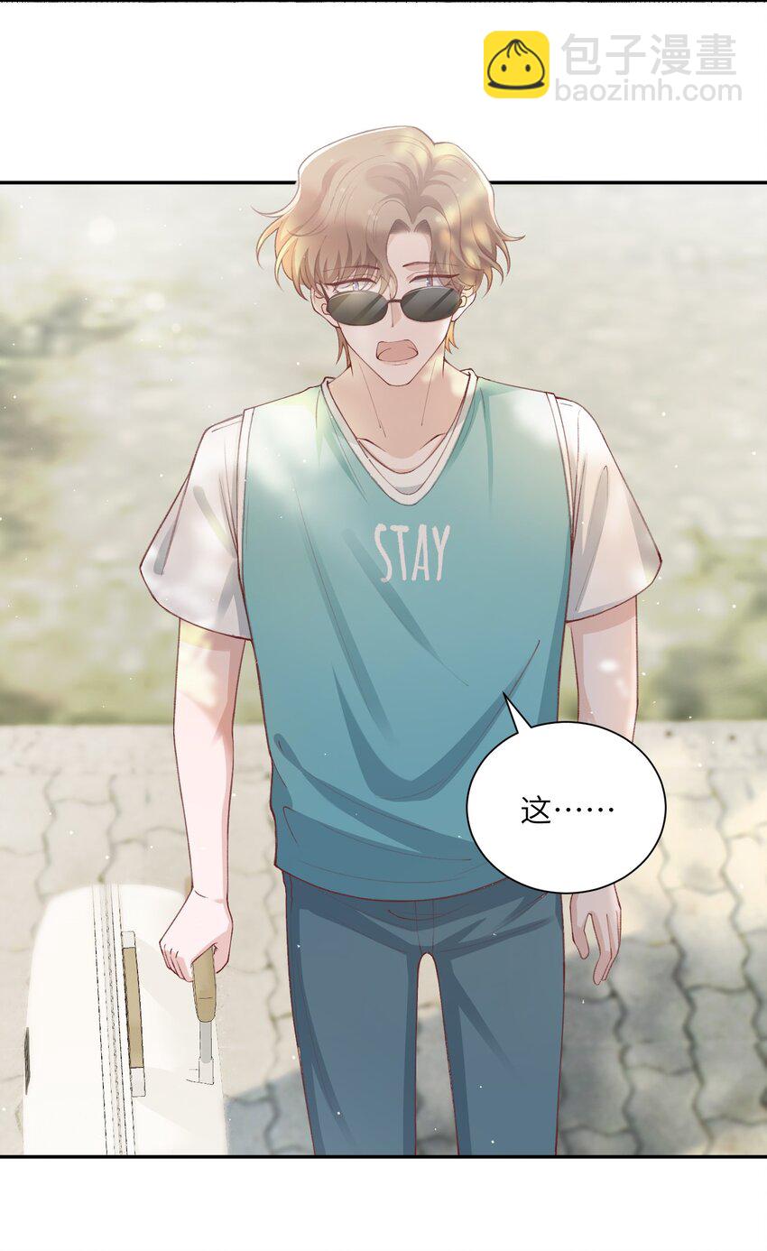 074 我是在和土豪谈恋爱吗？-第77话