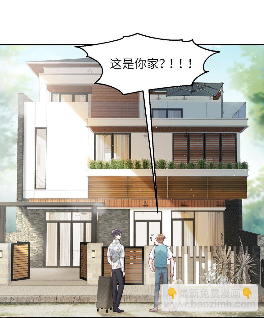 074 我是在和土豪谈恋爱吗？-第77话
