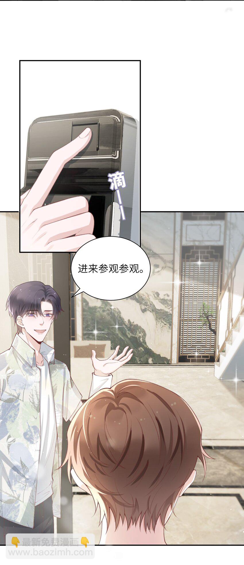 074 我是在和土豪谈恋爱吗？-第77话