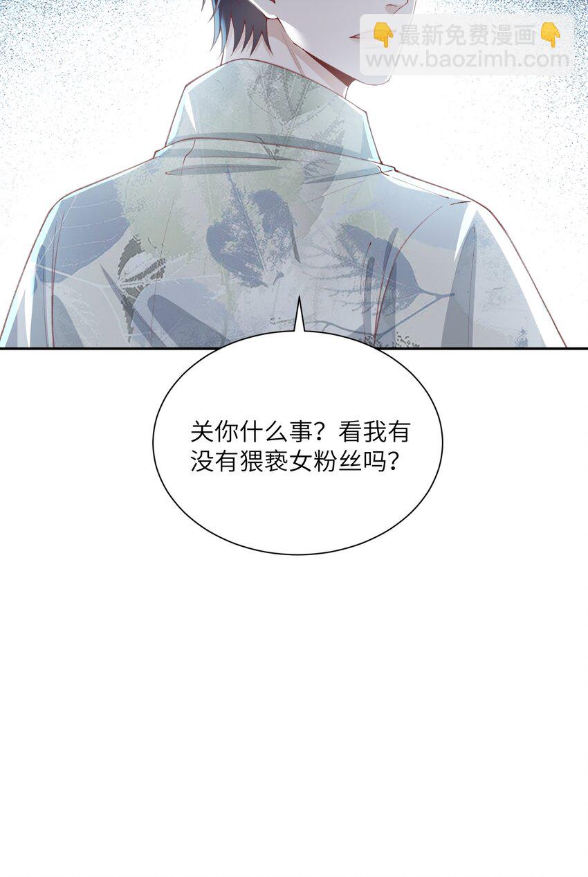 074 我是在和土豪谈恋爱吗？-第77话
