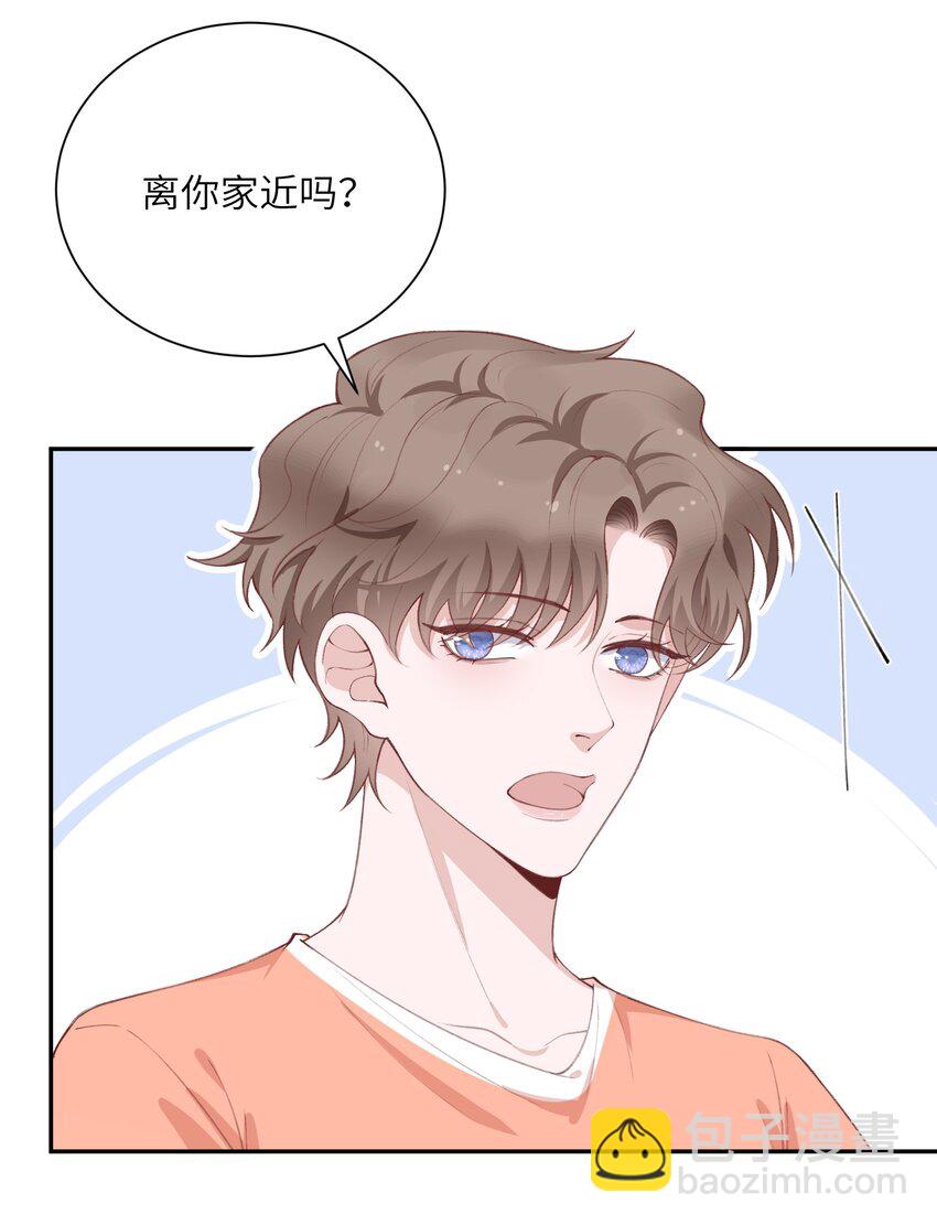 074 我是在和土豪谈恋爱吗？-第77话