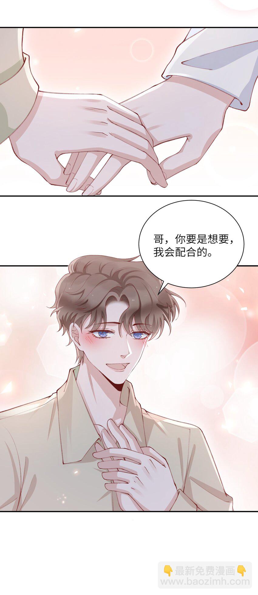 076 你要是想要，我会配合的-第79话