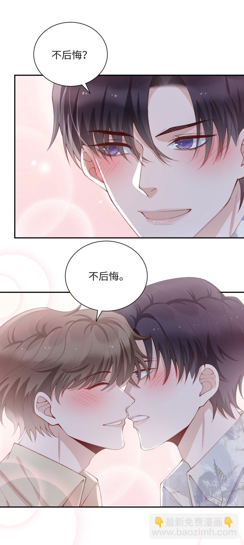 076 你要是想要，我会配合的-第79话