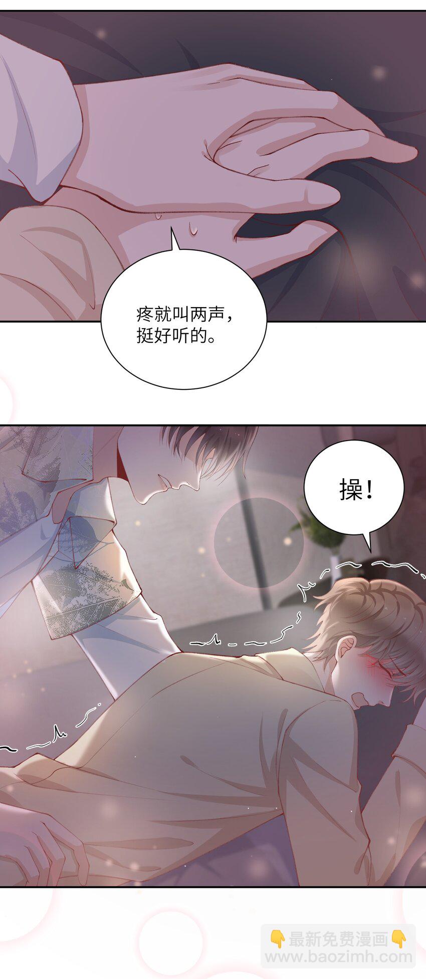 076 你要是想要，我会配合的-第79话