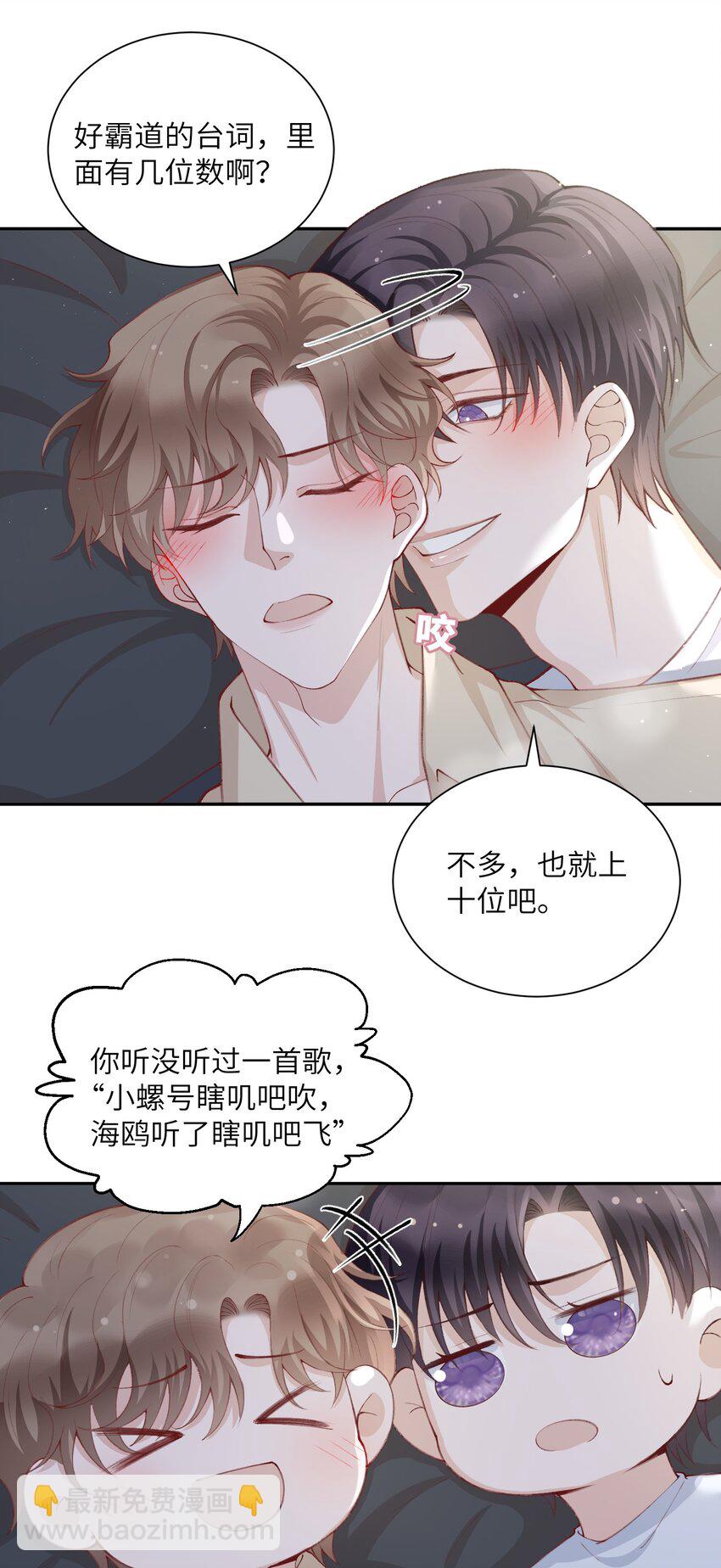 076 你要是想要，我会配合的-第79话